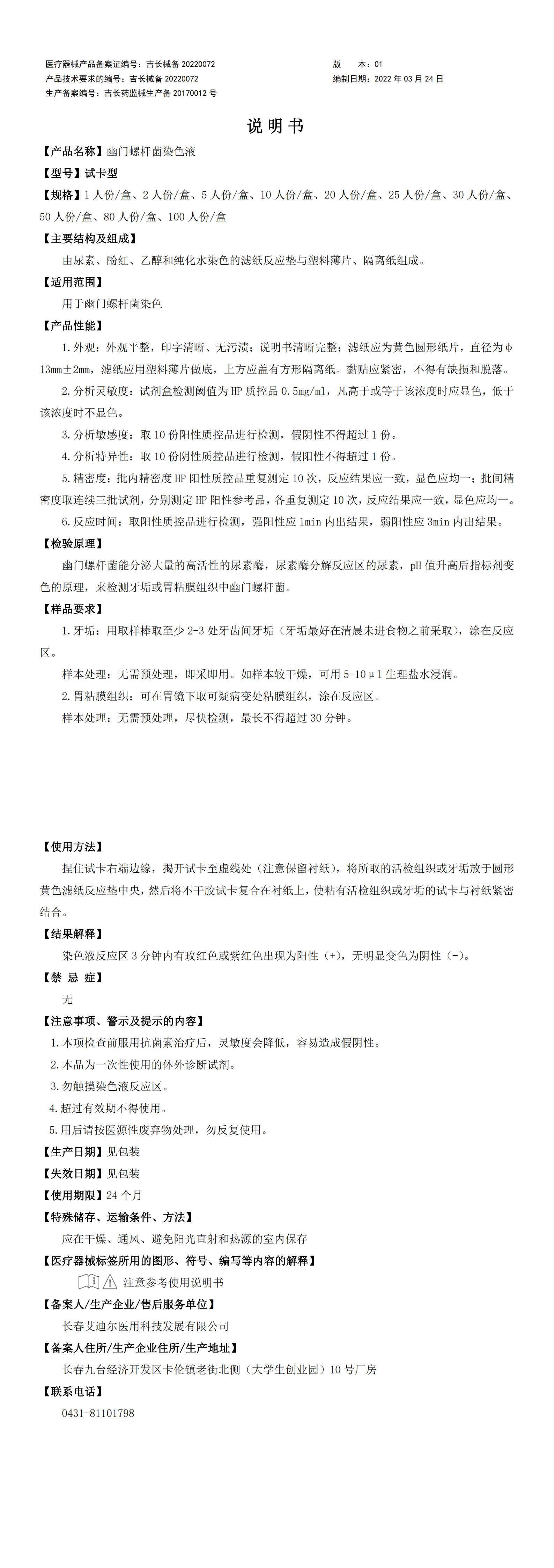 6.1產(chǎn)品說(shuō)明書(shū)8.10_00.jpg